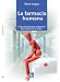 Search : La Farmacia Humana (Sello De Arena) (Spanish Edition)