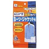 ムシューダ防虫カバー スーツ・ジャケット徳用6枚