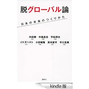 �E�O���[�o���_�@���{�̖����̂��肩��