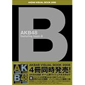 AKB48 ヴィジュアルブック 2008―featuring team B (TOKYO NEWS MOOK)