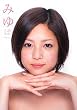 「折山みゆ写真集「みゆぽ」」
