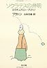 ソクラテスの弁明―エウチュプロン,クリトン (角川文庫)