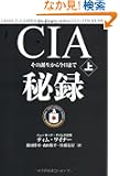 CIA��^��