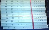 Records of the Grand Historian (Shi Ji) in 10 Volumes (Dynastic Histories of China, Vols. 1-10)