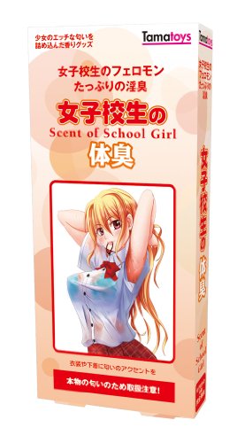 女子校生の体臭 【HTRC3】