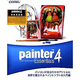 Corel Painter Essentials 4 特別優待版