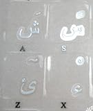Arabic Transparent Keyboard Stickers with White Letters for Any Pc Computer Laptops Desktop