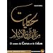 13 contes du Coran et de l'islam