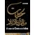 13 contes du Coran et de l'islam