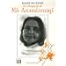 En compagnie de M� Anandamay�