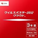 ウイルスバスター2012 クラウド 3年版 ダウンロード版 [ダウンロード]