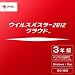ウイルスバスター2012 クラウド 3年版 Windows版 ダウンロード版 [ダウンロード]