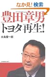�L�c�͒j �u�g���^�v�Đ�!