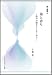 歯と香り―歯科診療をとりまく香り (香り選書8)