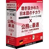 一太郎2005 for Windows 行政編 CD-ROM
