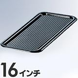 マジックトレー角型　16インチ[特大]　ブラック 16インチ