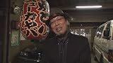 吉田類の酒場放浪記 其の弐 [DVD] 画像