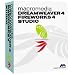 Dreamweaver 4.0/Fireworks 4.0 Studio Upgrade