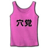 【競馬グッズ】競馬シリーズ　穴党 リブタンクトップ(ピンク) M