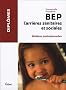 BEP Carri�res sanitaires et sociales : Mati�res professionnelles