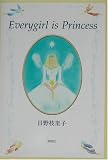 Everygirl is Princessの画像