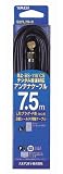 YAGI S2.5C CS・BS用アンテナケ-ブル 片側F形 片側L形プラグ ブラック 7.5m S2FL7B-B