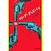 �����O�E�O�b�h�o�C