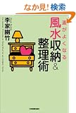�^���悭�Ȃ镗�����[&�����p
