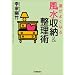 �^���悭�Ȃ镗�����[&�����p