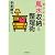 運がよくなる風水収納&整理術