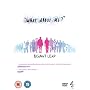 One Giant Leap - What About Me? [DVD] [2008]