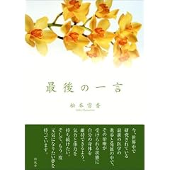 �Ō�̈ꌾ