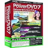 PowerDVD 7 Deluxe ���o�C���V�A�^�[ (UPG)