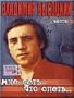 I have something to sing about - Vladimir Vysotsky / Mne est', chto spet'... Vol. 3 - Vladimir Vysotskij (DVD PAL)