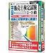 media5 Premier Light 販売士検定試験2・3級 6ヶ月保証版