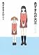 あずまんが大王 2年生 (少年サンデーコミックススペシャル)