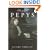 Samuel Pepys: The Unequalled Self