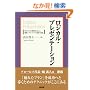 ���W�J���E�v���[���e�[�V�����\�����̍l�������ʓI�ɓ`����헪�R���T���^���g�́u��Ă̋Z�p�v