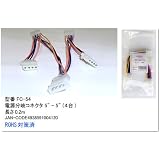 電源分岐コネクタ FC-54
