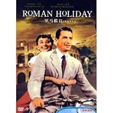 Roman Holiday