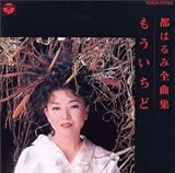 全曲集