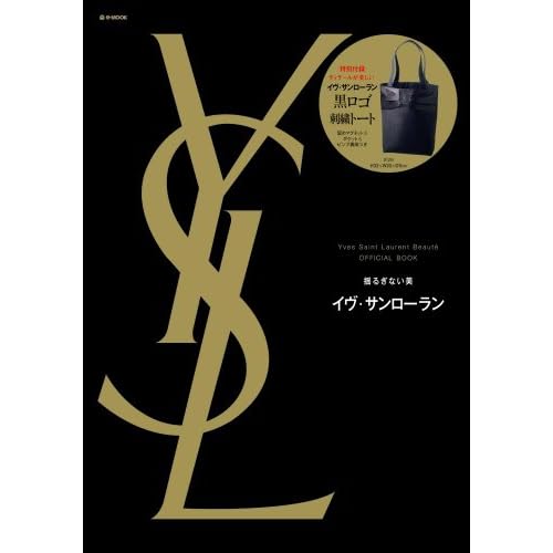 Yves saint Laurent 2010年度版 表紙画像