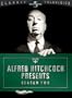 Alfred Hitchcock Presents - Season Two