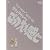 THE VERY BEST OF ごっつええ感じ 3 [DVD]