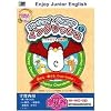 エンジョイ ジュニア イングリッシュ 第7巻