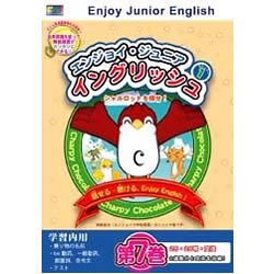 エンジョイ ジュニア イングリッシュ 第7巻
