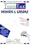 Hindi/Urdu:TravelTalk