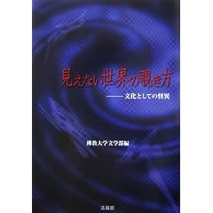 �����Ȃ����E�̔`�����\�����Ƃ��Ẳ���