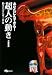 あなたにもできる!超人の動き―動きのエネルギー革命 (よくわかるDVD+BOOK)
