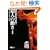 ���Ȃ��ɂ��ł���!���l�̓����\�����̃G�l���M�[�v�� (�悭�킩��DVD+BOOK)